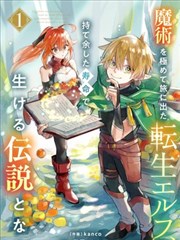 镖人 亚洲国产漫画改编